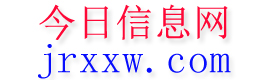 娄底今日信息网